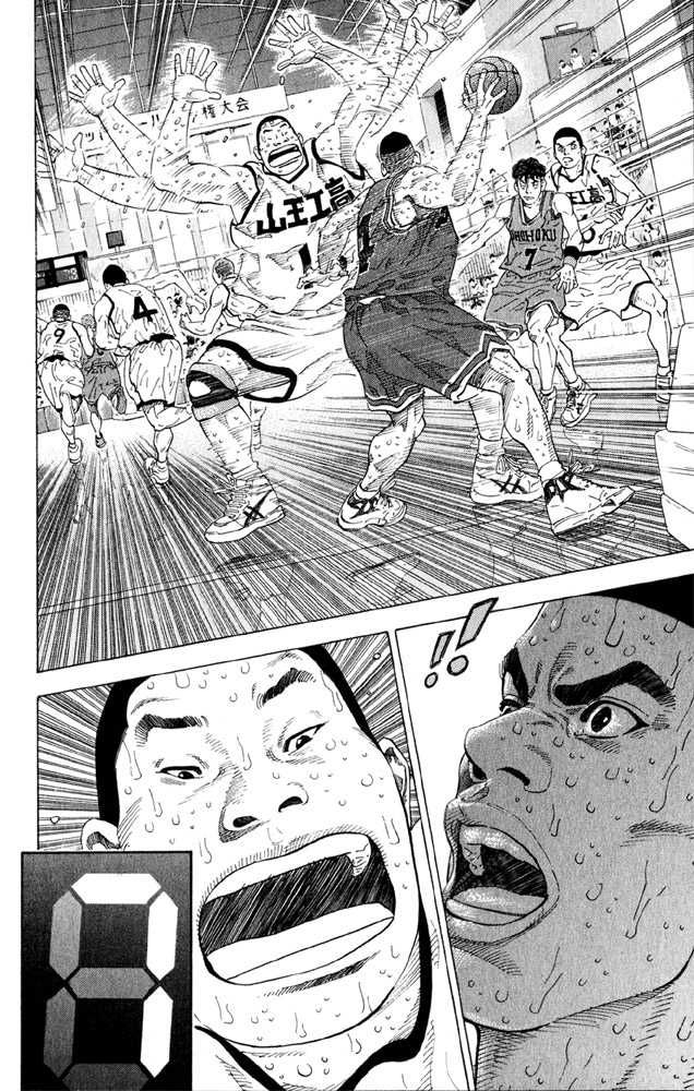 Slam Dunk Chapter 275 3